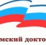 Врач приедет работать в Аткарский район за 1 млн рублей - Газета Аткарская газета