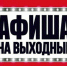 В выходные аткарчан ждут концерты, «тропа испытаний» и футбол - Газета Аткарский уездЪ