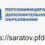 С сертификатом допобразования родители выберут для детей интересное занятие - Газета Аткарский уездЪ