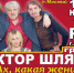 Группа «Доктор Шлягер» приедет в Аткарск с новой программой - Газета Аткарский уездЪ