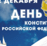 В День Конституции РФ юным аткарчанам вручат первые паспорта - Газета Аткарский уездЪ