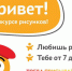 Юным аткарчанам предлагают нарисовать перепись - Газета Аткарская газета