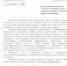 2_pismo_1_v_ou_o_konkurse_soch._2021_razmestit_23.03.2021.jpeg - Управление образования