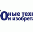 Саратовский «Кванториум» ждет работы на конкурс «Юные техники и изобретатели» - Управление образования