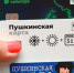 С 1 февраля по "Пушкинской карте" можно смотреть российское кино - Газета Аткарская газета