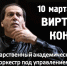 Московский симфонический оркестр сыграет Бетховена - Газета Аткарская газета