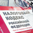 Жители региона могут оформить льготы по имущественным налогам - Газета Аткарский уездЪ