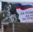На Телефонной установили билборд в поддержку бойцов СВО - Газета Аткарская газета