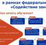 Аткарчане могут бесплатно выучиться на гида и организатора шоу - Газета Аткарская газета