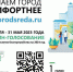 Аткарчанам предлагают выбрать территорию для благоустройства в 2024 году - Газета Аткарская газета