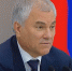 Поздравление Вячеслава Володина с Днем сотрудника органов внутренних дел РФ - Газета Аткарская газета