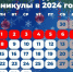 В новогодние праздники аткарчане будут отдыхать 10 дней - Газета Аткарская газета