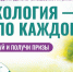 V сезон премии «Экология – дело каждого» - Управление образования