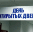 В налоговой инспекции в г. Аткарске состоится День открытых дверей - Газета Аткарский уездЪ
