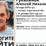В Аткарске неделю ищут 54-летнего мужчину в камуфляжной куртке - Газета Аткарский уездЪ