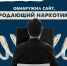 Что делать при выявлении противоправного контента в сети Интернет? - Газета Аткарская газета