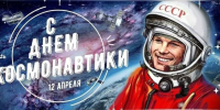 Юные артисты поздравляют аткарчан с Днем космонавтики - Газета Аткарская газета