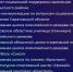 Более двух тысяч бюджетников Саратовской области получат по 10 тысяч рублей - Газета Аткарская газета