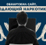 Что делать если увидели противоправный контент в сети Интернет? - Газета Аткарская газета