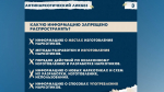 Что делать если увидели противоправный контент в сети Интернет?