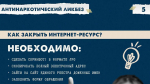 Что делать если увидели противоправный контент в сети Интернет?