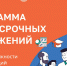 Новые возможности для инвестиций в своё будущее  - Газета Аткарская газета