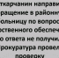 В Аткарске главврач не ответил на обращение и заплатит за это 5 тысяч - Газета Аткарский уездЪ