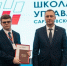 Губернатор вручил Александру Сергееву диплом об окончании школы молодых управленцев - Газета Аткарская газета