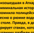 В Аткарске бывший муж ударил сожителя супруги стаканом по голове - Газета Аткарский уездЪ