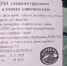 Боец Малдер поблагодарил жителей Аткарска за необычный деликатес - Газета Аткарский уездЪ