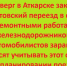 15 января в Аткарске на целый день закроют железнодорожный переезд - Газета Аткарский уездЪ