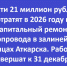 На капитальный ремонт водопровода в залинии потратят почти 21 млн - Газета Аткарский уездЪ