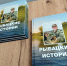 В Аткарске вышла книга Александра Чекинёва про «Рыбацкие истории» - Газета Аткарский уездЪ