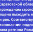 С 12 марта в Саратовской области введён запрет выхода людей на лёд - Газета Аткарский уездЪ