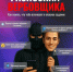 JPG Файл - ОМВД Аткарского района 