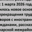 Новое основание для прекращения трудового договора с иностранцами - Газета Аткарский уездЪ