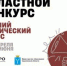 «Лучший ученический класс» в 2025/2026 учебном году - Управление образования